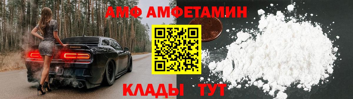 Амфетамин VHQ Новочеркасск