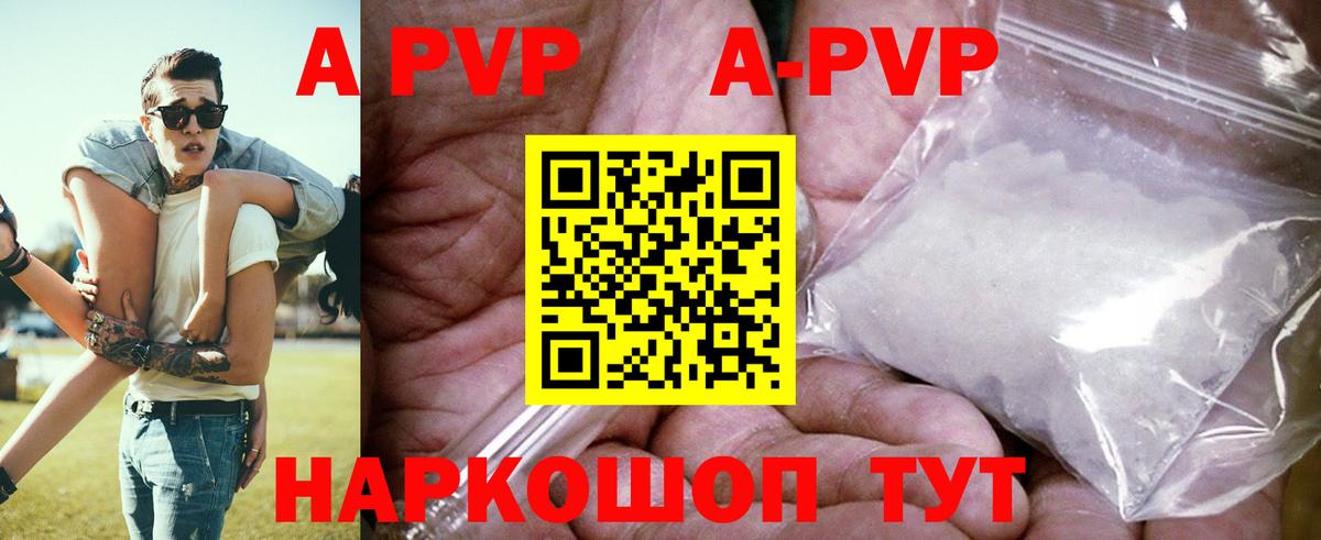 Новочеркасск  А ПВП Соль  A-PVP мука  APVP  Вход с VPN  Alpha-PVP мука 