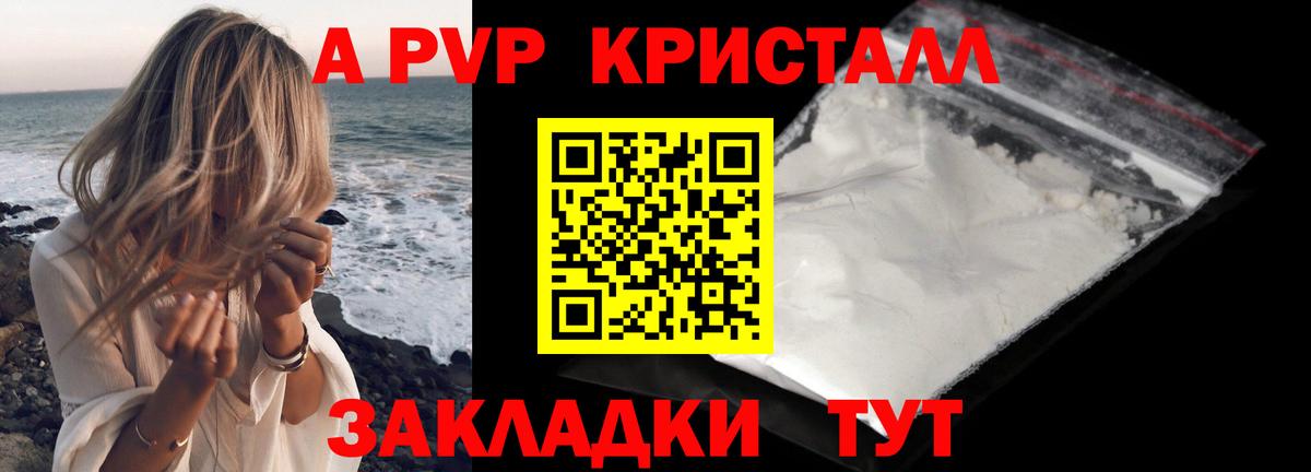 APVP СК КРИС Новочеркасск
