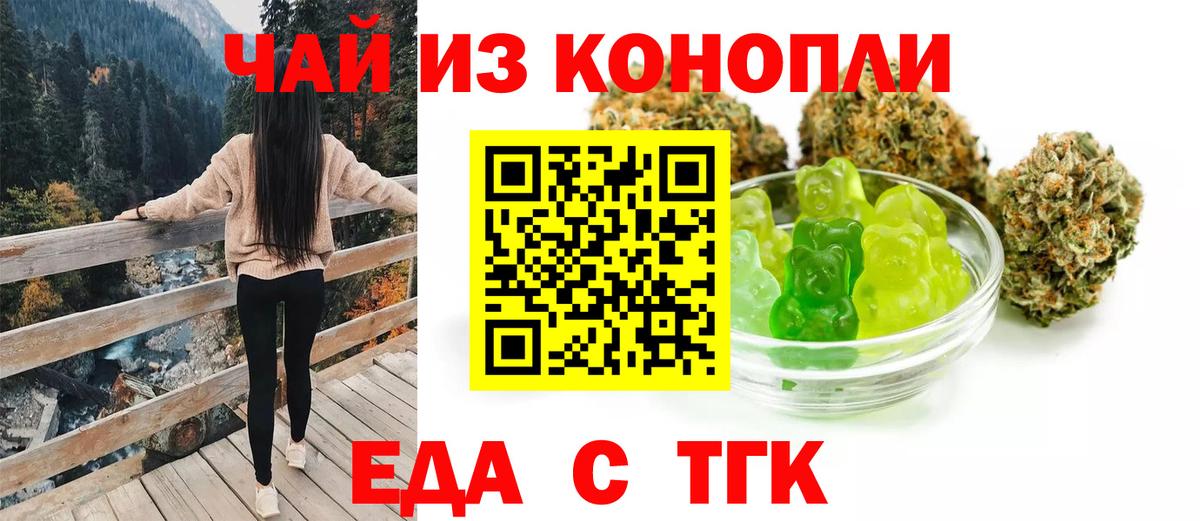 Canna-Cookies конопля  Вход с VPN  Новочеркасск 