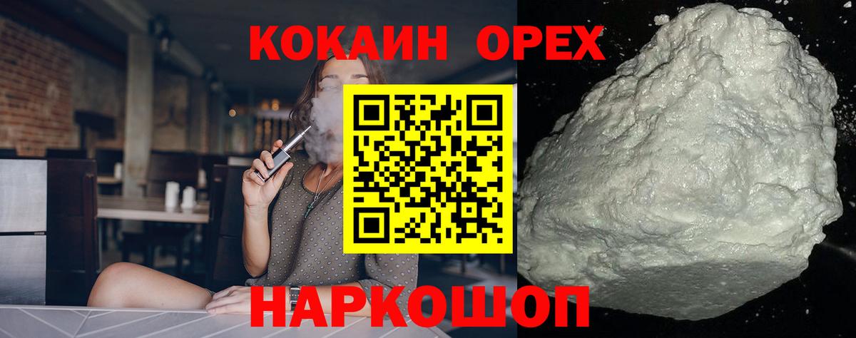 КОКАИН Columbia  КОКАИН Columbia  Новочеркасск  Вход с VPN 