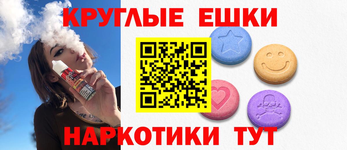 Ecstasy  ЭКСТАЗИ 99%  Ecstasy mix  Вход с VPN  Новочеркасск 