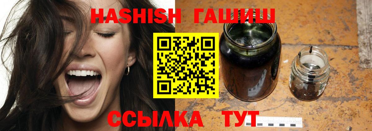 Гашиш 40% ТГК Новочеркасск