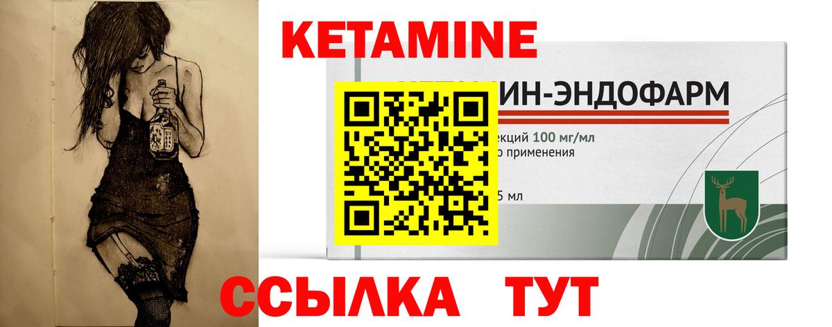 Кетамин ketamine  Вход с VPN  Новочеркасск  Кетамин VHQ 