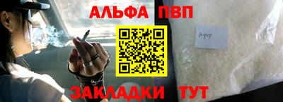 ALPHA PVP Гусь-Хрустальный