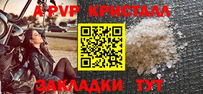 ALPHA PVP Гусь-Хрустальный