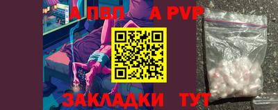 ALPHA PVP Гусь-Хрустальный