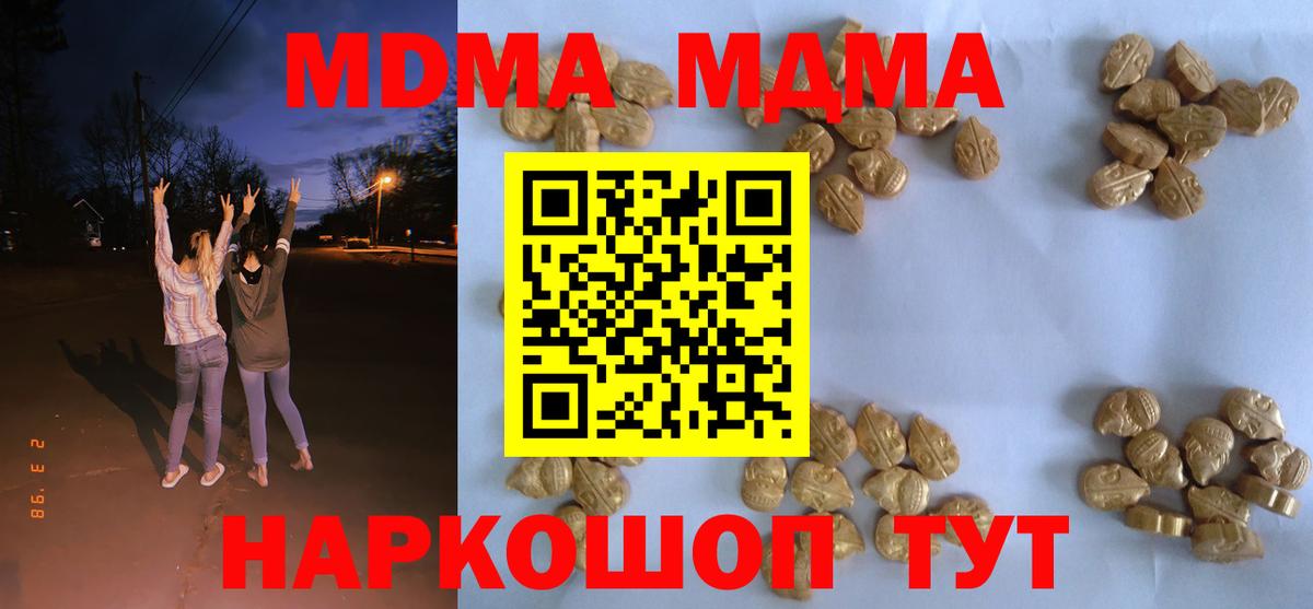 МДМА VHQ Новочеркасск