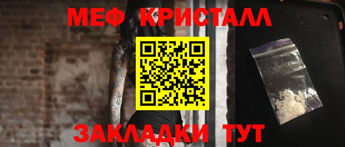 Меф мука Новочеркасск