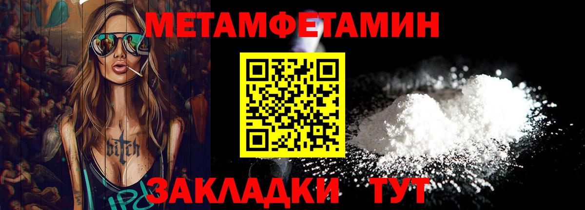 Метамфетамин Methamphetamine Новочеркасск