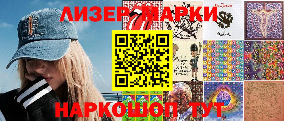 Марки N-bome 1,8мг Новочеркасск