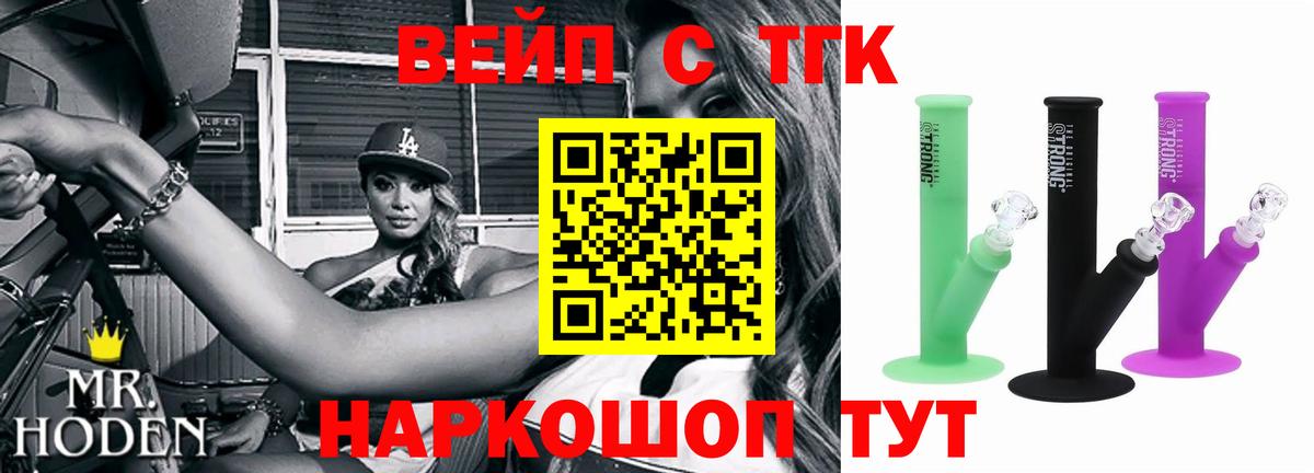 Дистиллят ТГК концентрат  Вход с VPN  Дистиллят ТГК гашишное масло  Новочеркасск 